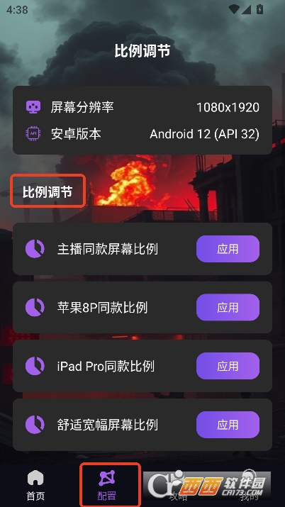 准星萤火app免费安卓版 v1.0最新版