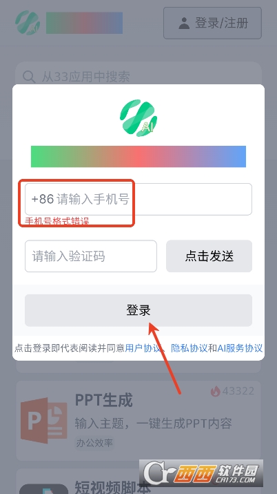 白瓜ai助手app安卓正式版 v1.0最新版
