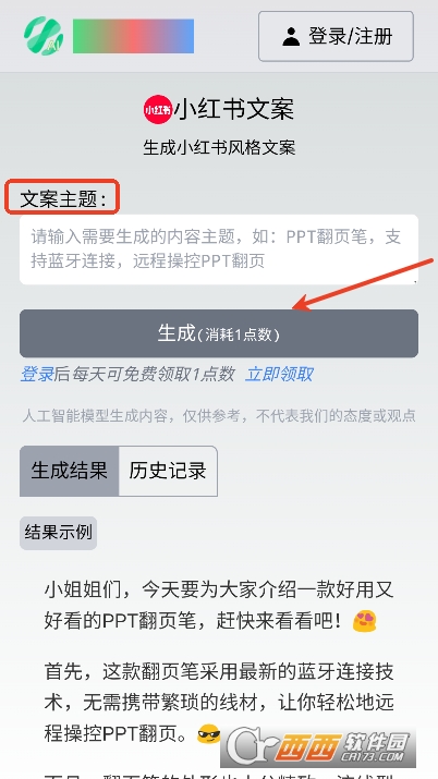 白瓜ai助手app安卓正式版 v1.0最新版