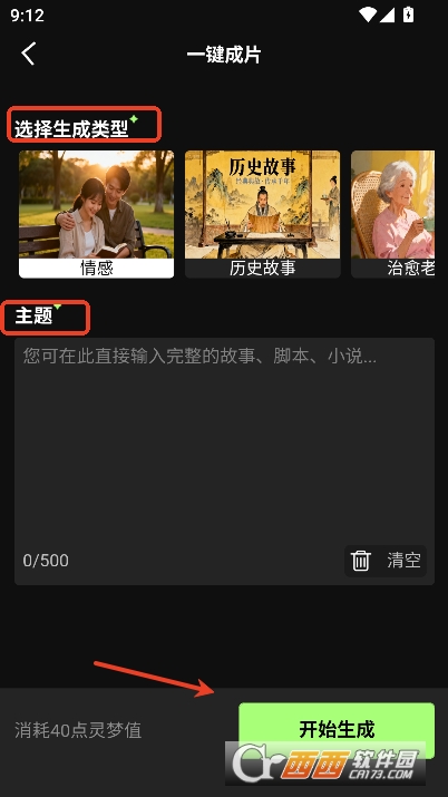 灵梦AI安卓版下载 v1.0.10最新版