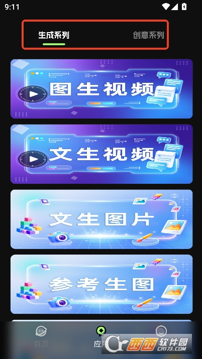 灵梦AI安卓版下载 v1.0.10最新版