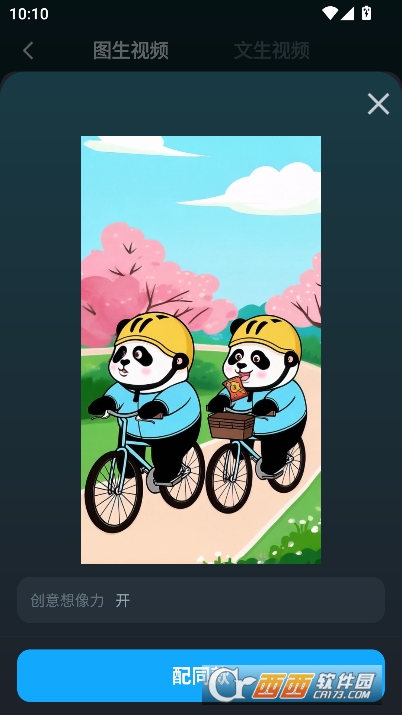 AI漫剧创作app官方正式版 v1.0.1全新版