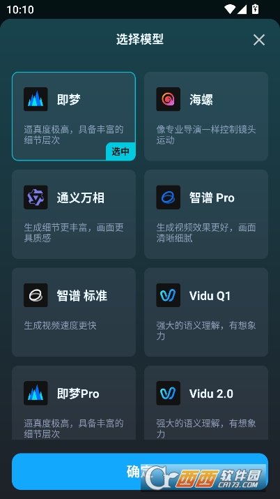 AI漫剧创作app官方正式版 v1.0.1全新版