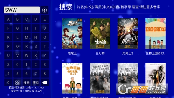 江豚影院TV版盒子 v8.8最新版