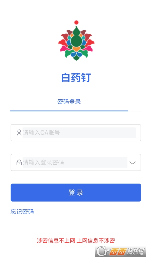 白药钉app下载官方2025最新版 v7.8.5.1