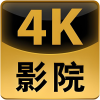 4KӰԺapp�ٷ����°�