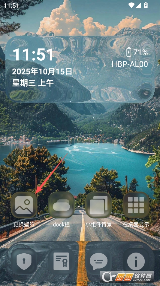 液态玻璃软件安卓版 v1.0.1