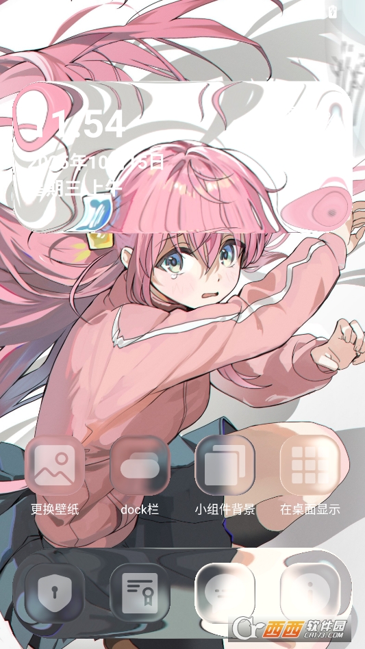 液态玻璃软件安卓版 v1.0.1