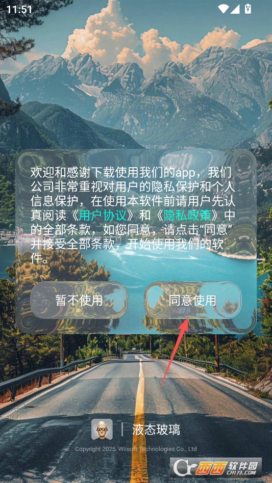 液态玻璃软件安卓版 v1.0.1