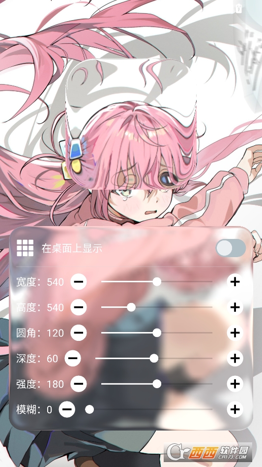 液态玻璃软件安卓版 v1.0.1