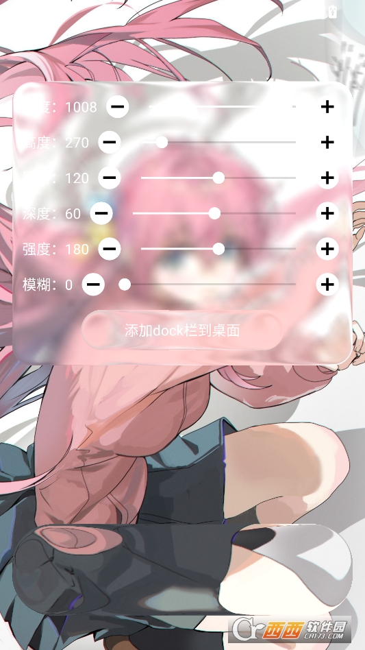 液态玻璃软件安卓版 v1.0.1