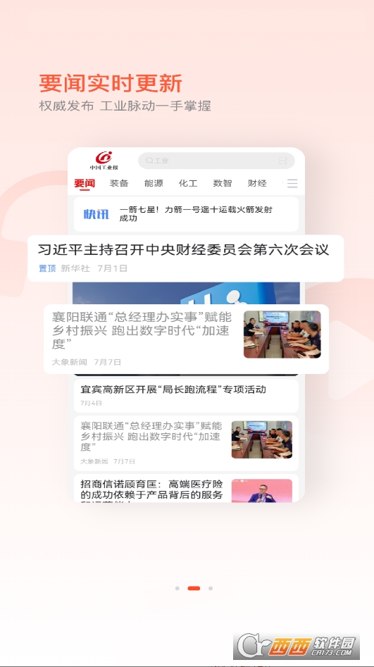 工经智媒app下载2025最新版 v1.0.0