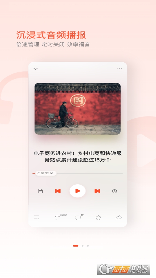 工经智媒app下载2025最新版 v1.0.0