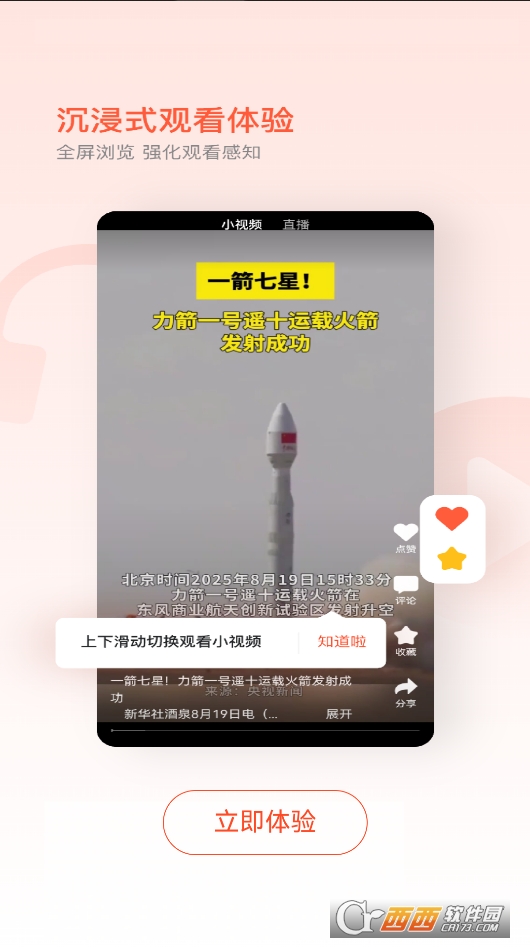 工经智媒app下载2025最新版 v1.0.0