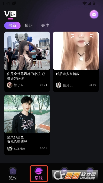 Vv趣玩app正式版 v1.0.0官方版