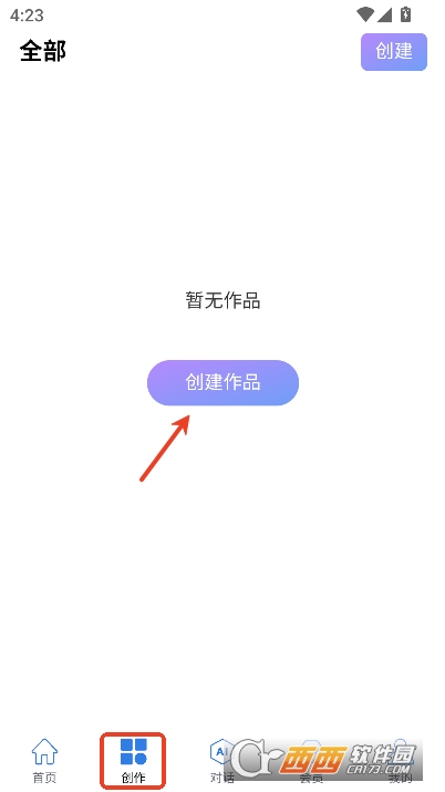 AI小说创作app官方正式版 v1.0.0全新版