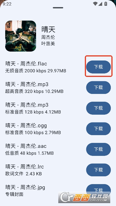 音阅app2025全新版 v1.0.9安卓版