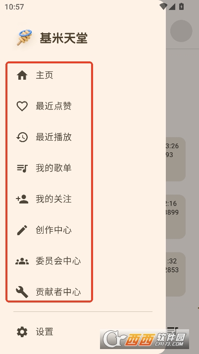 基米天堂app手机端正式版 v1.0.3最新版