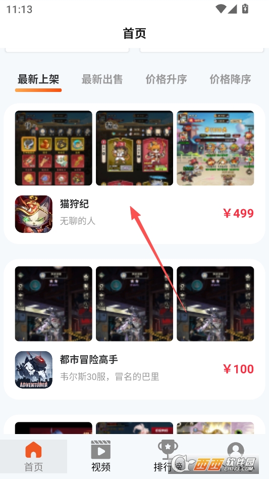 101好游助手最新版本 v8.5.3