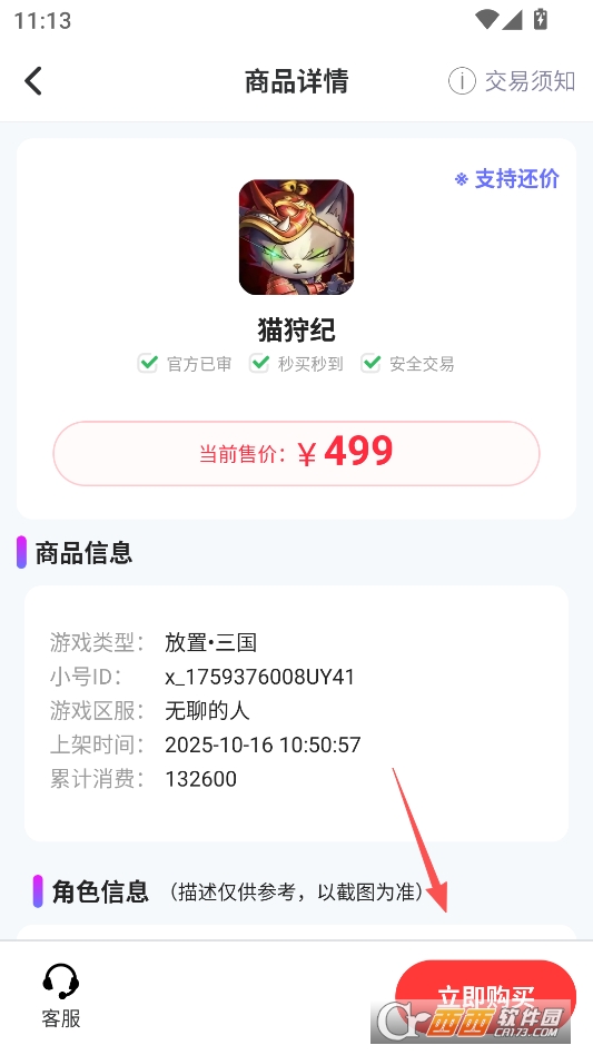 101好游助手最新版本 v8.5.3