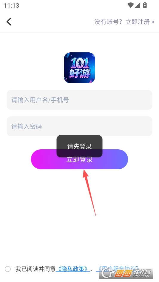 101好游助手最新版本 v8.5.3