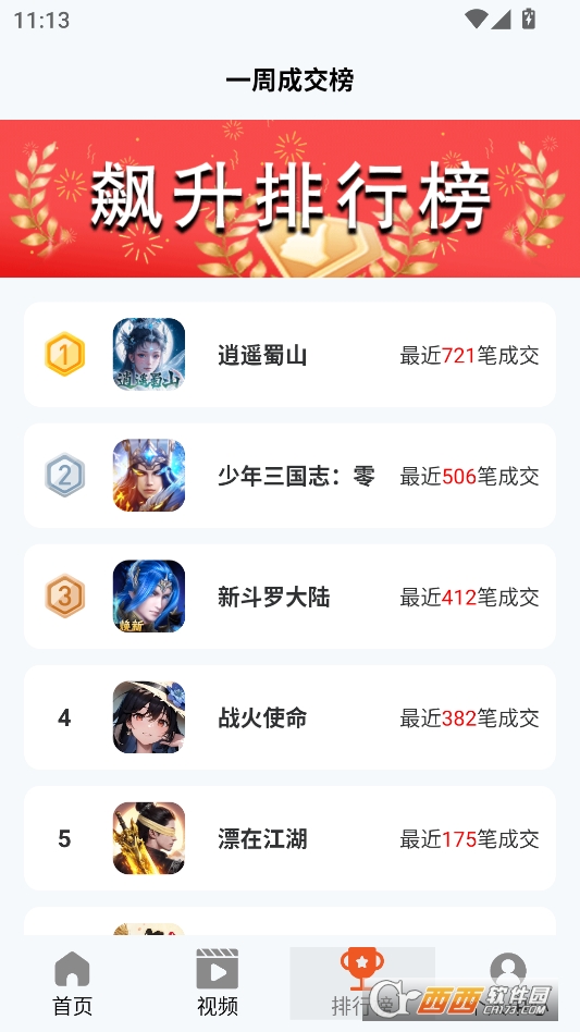 101好游助手最新版本 v8.5.3