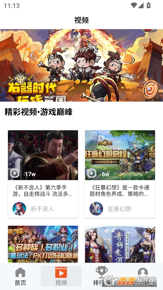 101好游助手最新版本 v8.5.3