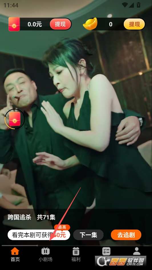 开心免费短剧官方正版 v1.9.5