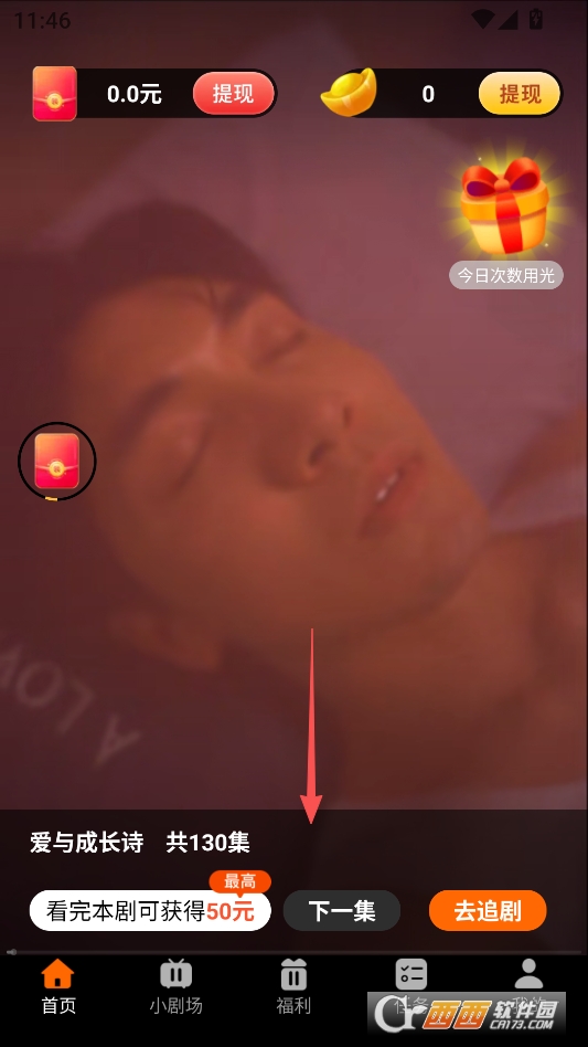 开心免费短剧官方正版 v1.9.5