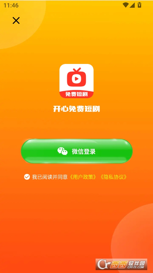 开心免费短剧官方正版 v1.9.5
