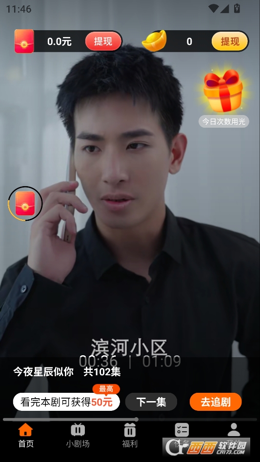 开心免费短剧官方正版 v1.9.5