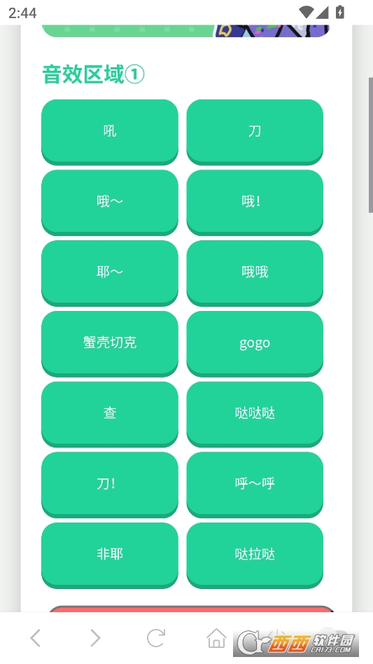 迈克尔杰克逊语音盒安卓版 v1.02