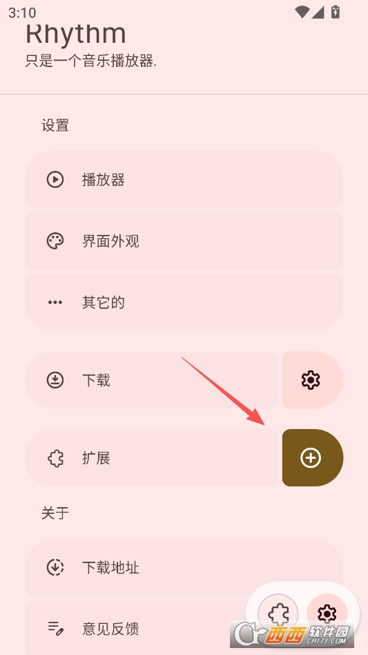 rhythm音乐最新版本 v3.0.810