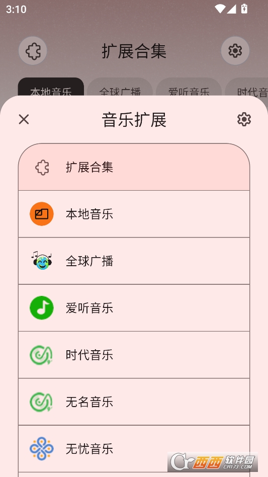 rhythm音乐最新版本 v3.0.810