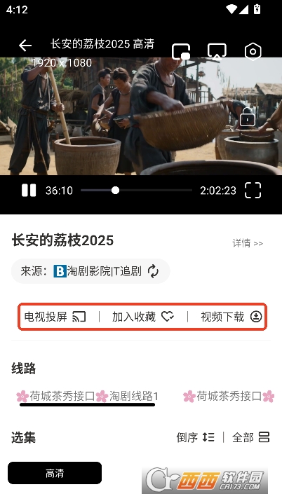芜湖4K影视app安卓移动版 v1.0最新版