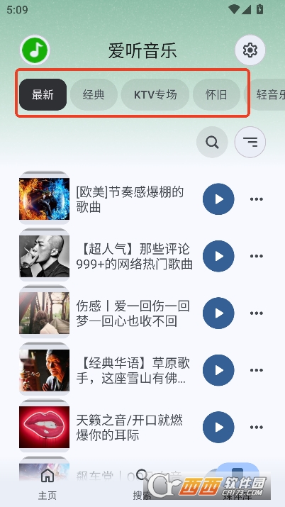 Rhythm音乐播放器官方最新版 v3.0.810移动版