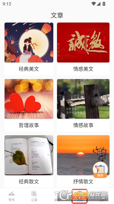 写作AI机器人app安卓正式版 v1.2.4最新版