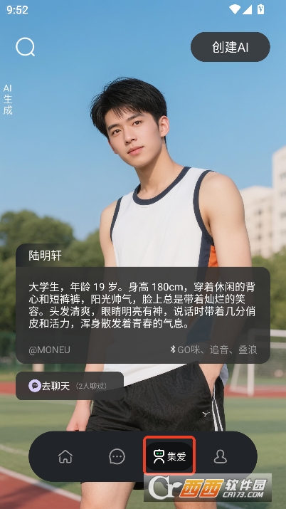 漫尤AI官方正式版 v1.0.2最新版