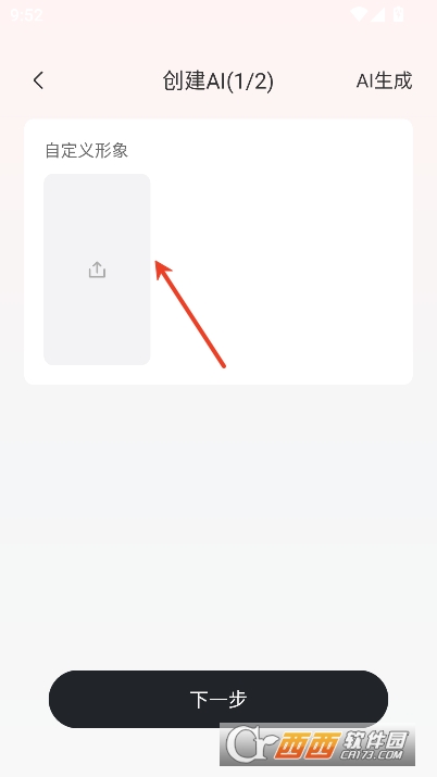 漫尤AI官方正式版 v1.0.2最新版