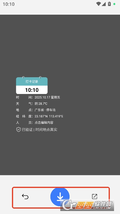全职水印相机app官方正式版 v1.1最新版