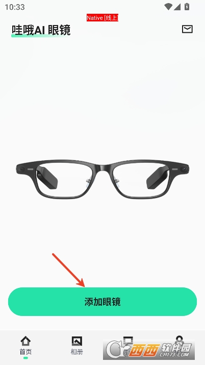 夸克AI眼镜app官方正式版 v0.9.2安卓版