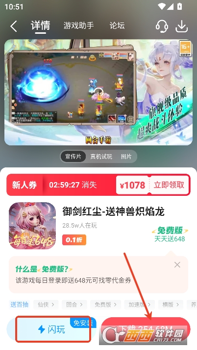 3387游戏盒2025全新版 v1.2.1.12安卓版