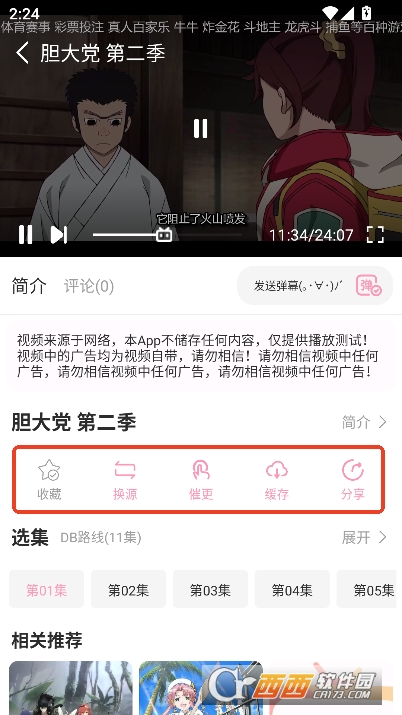新呀哩呀哩app官方正式版 v1.10最新版