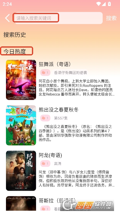 新呀哩呀哩app官方正式版 v1.10最新版