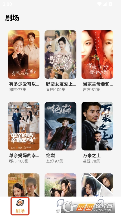 番橙免费短剧app官方最新版 v1.0.3全新版