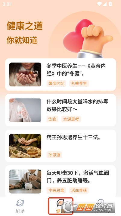 番橙免费短剧app官方最新版 v1.0.3全新版