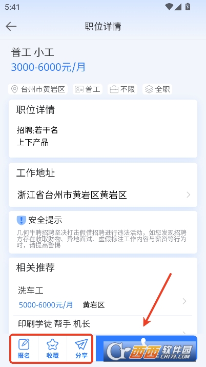 几何牛聘app官方全新版 v1.0.0手机版