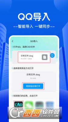 易用CAD看图app安卓正式版 v1.0.0最新版