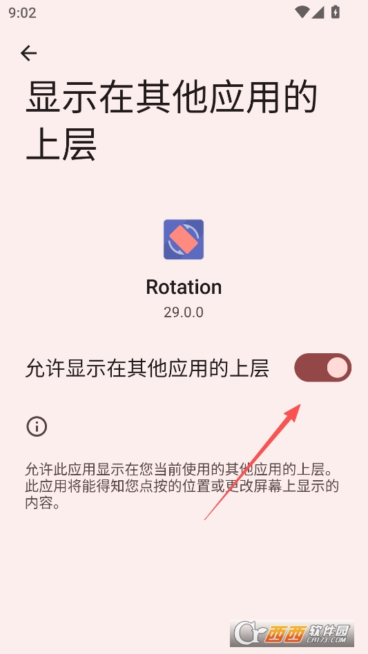 强制转屏软件pro版 v29.0.0