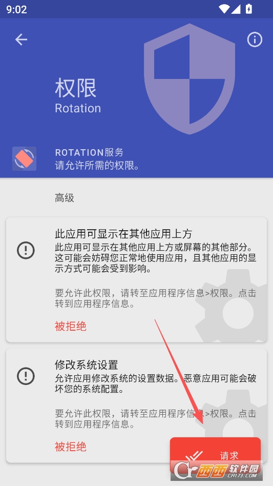 强制转屏软件pro版 v29.0.0
